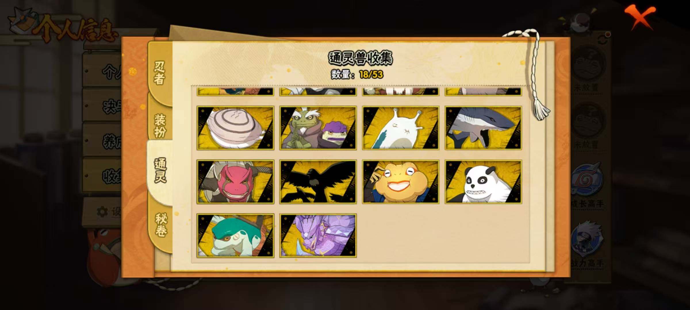 HYQM425472火影忍者账号详情图25