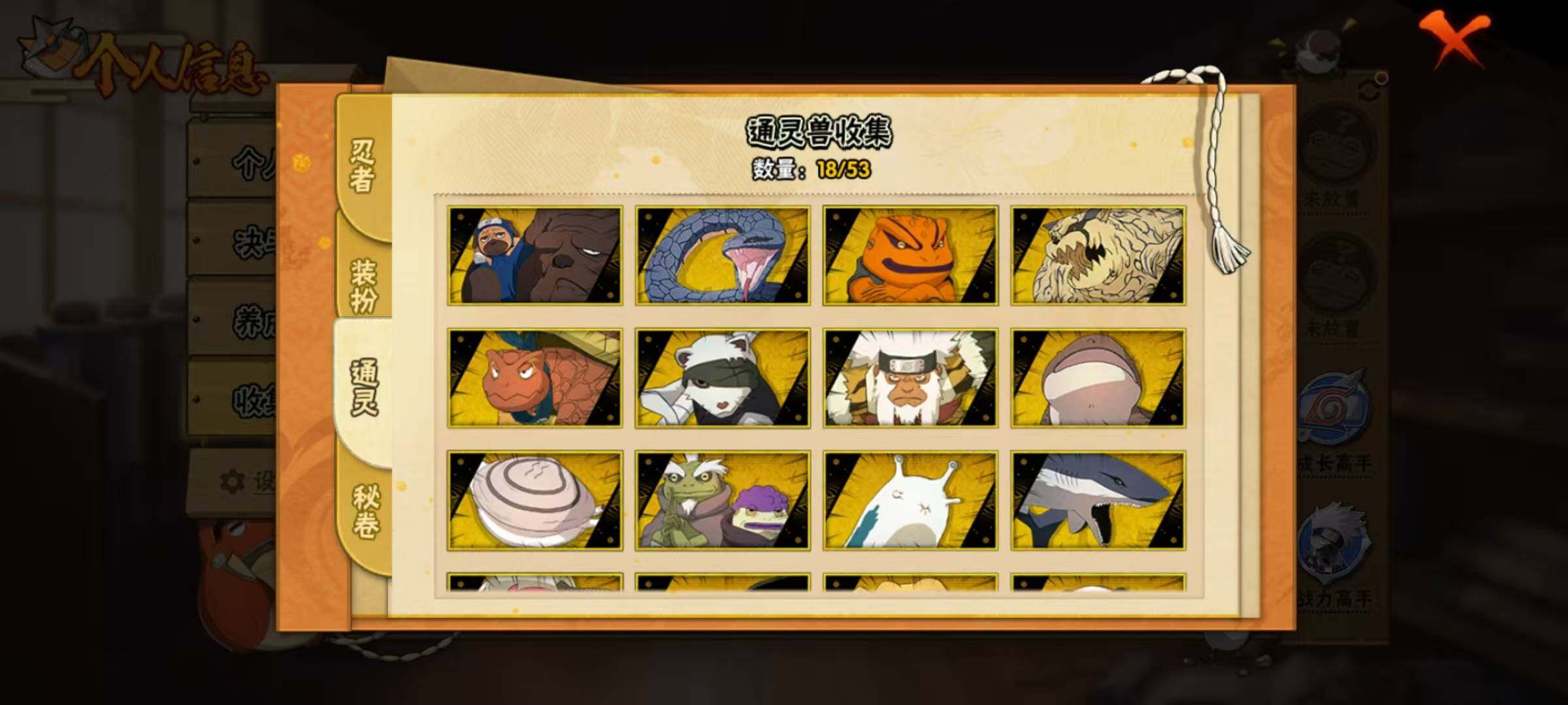 HYQM425472火影忍者账号详情图26