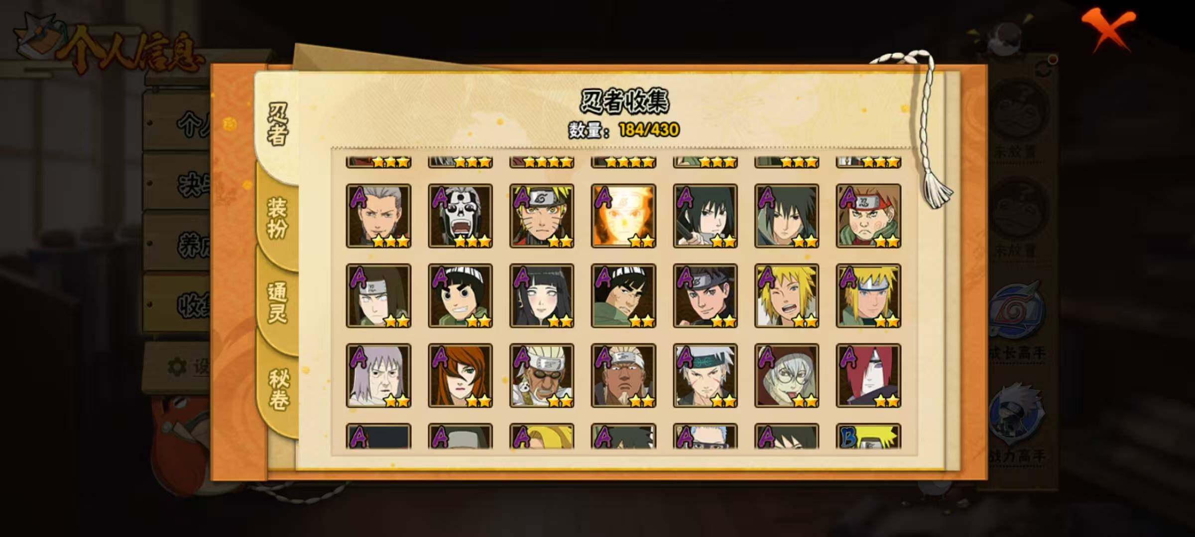 HYQM425472火影忍者账号详情图6