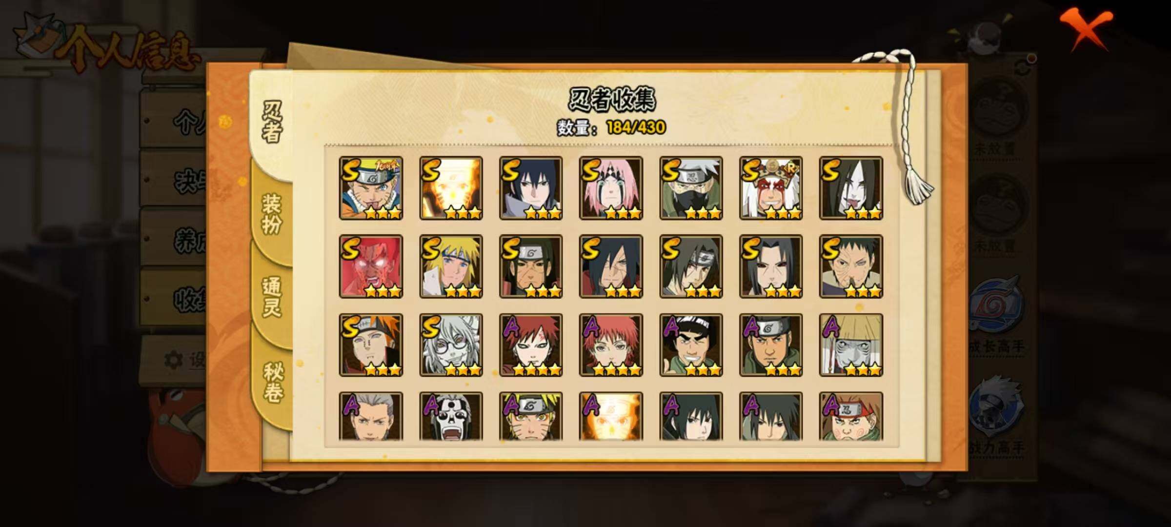 HYQM425472火影忍者账号详情图5