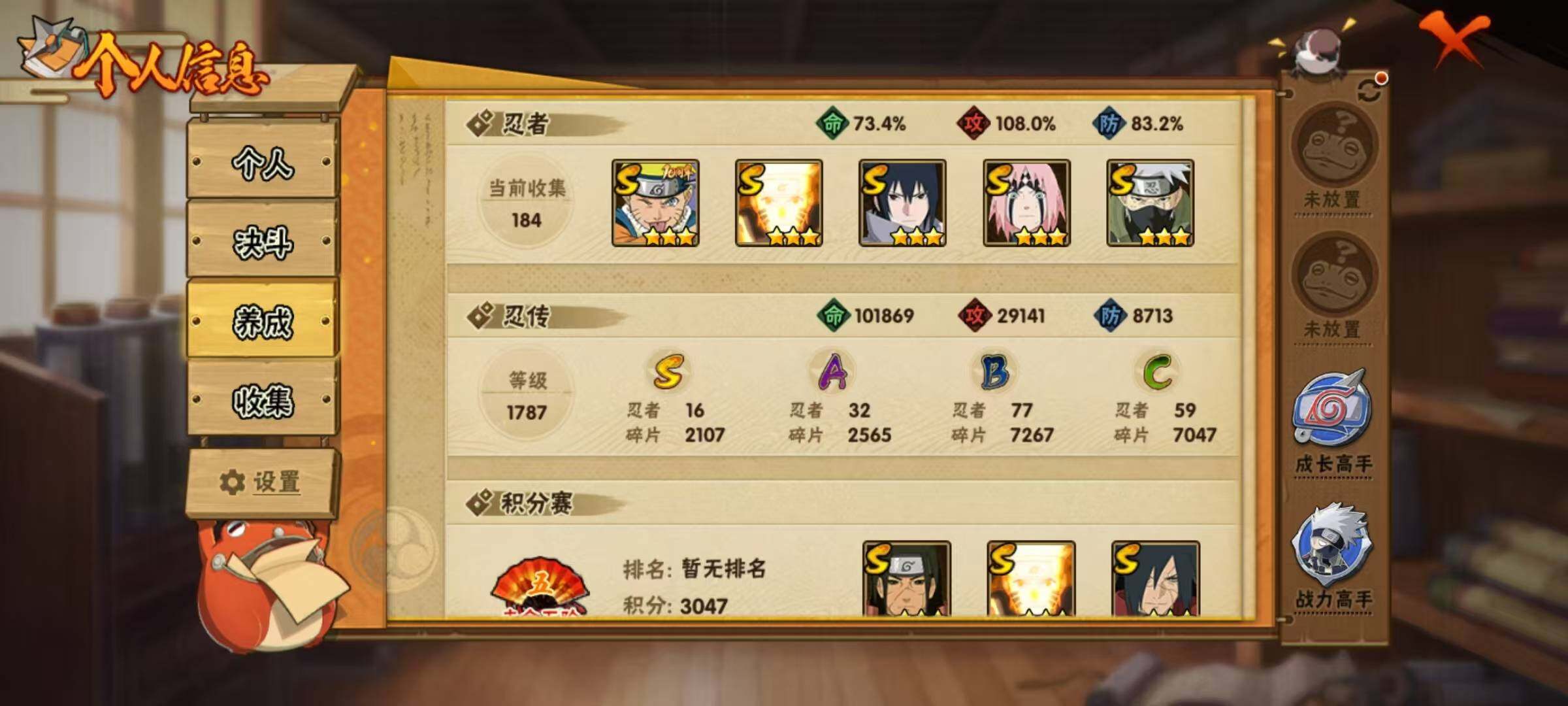 HYQM425472火影忍者账号详情图28