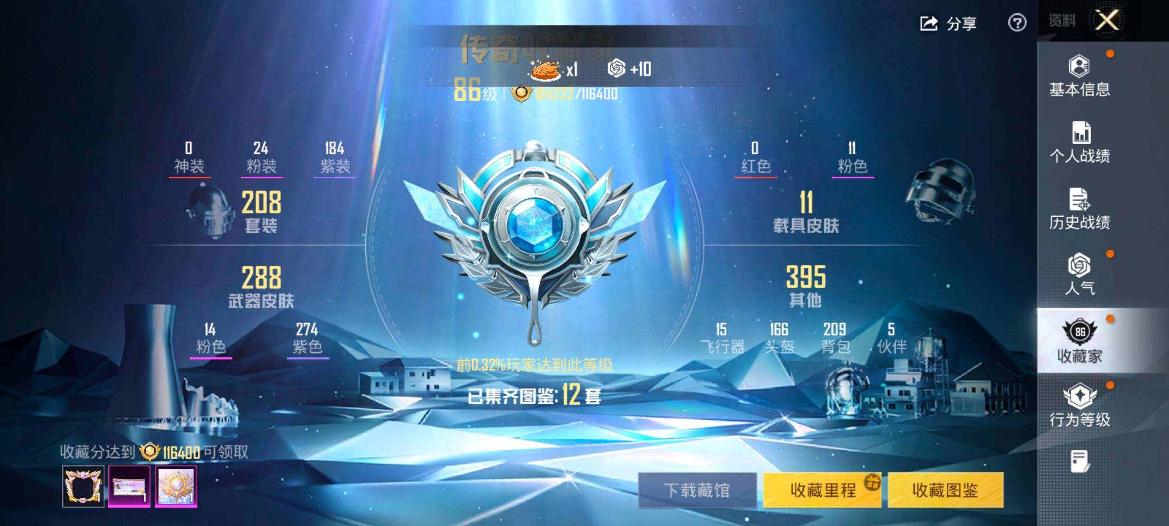 HPLX4153936和平精英账号详情图5