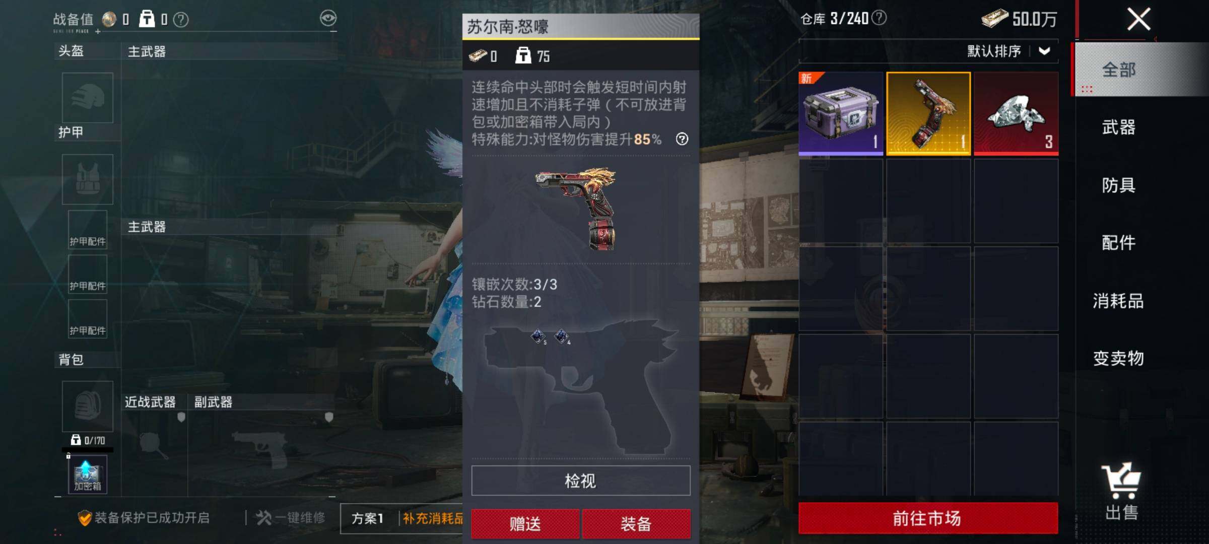 HPLX4153936和平精英账号详情图6