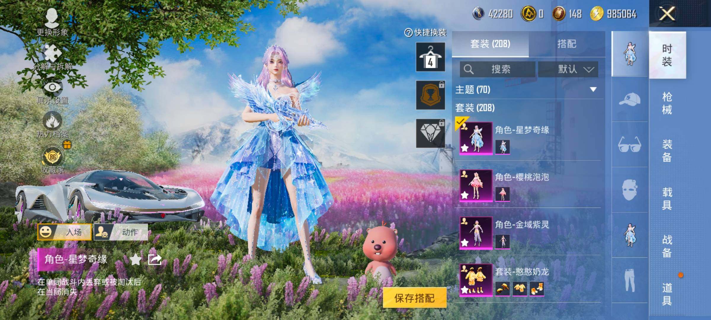 HPLX4153936和平精英账号详情图8