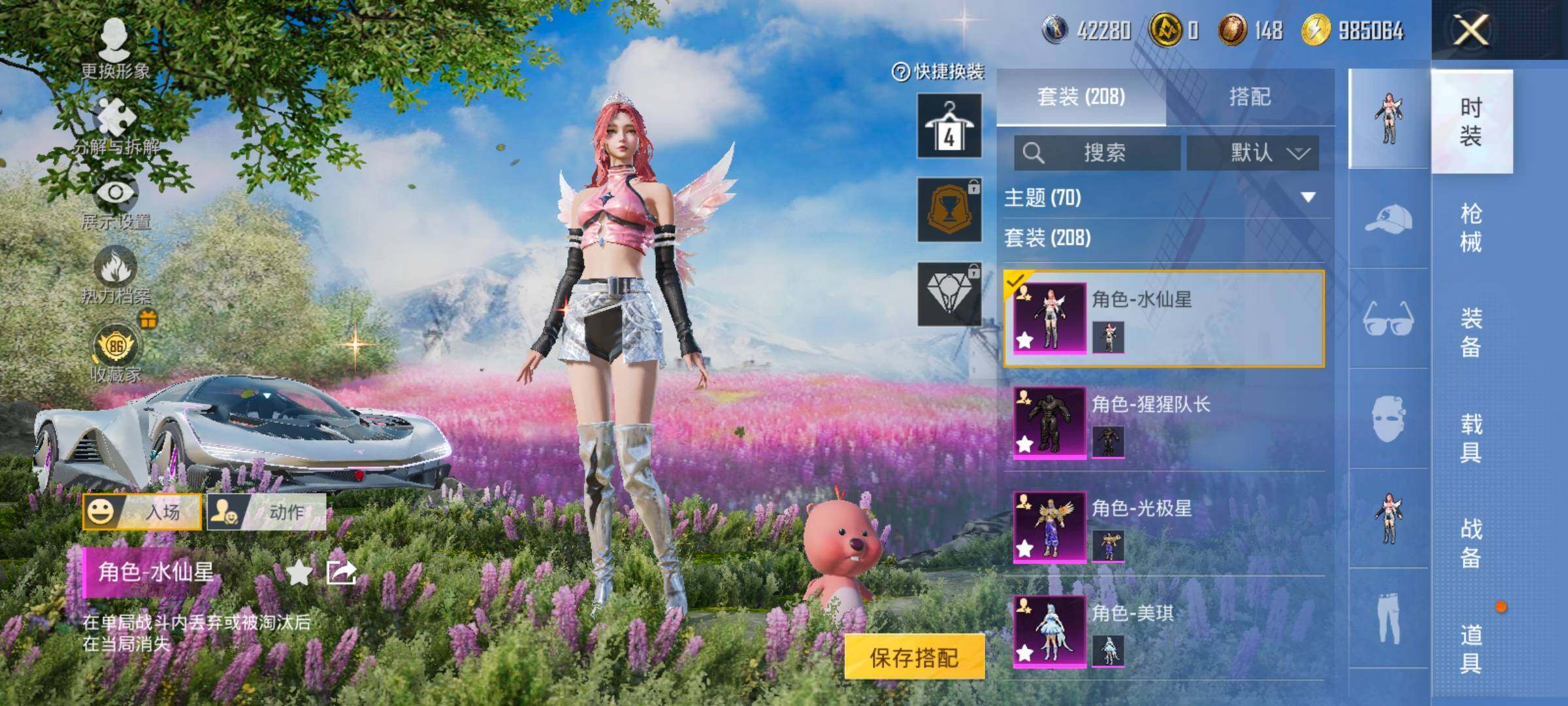 HPLX4153936和平精英账号详情图9