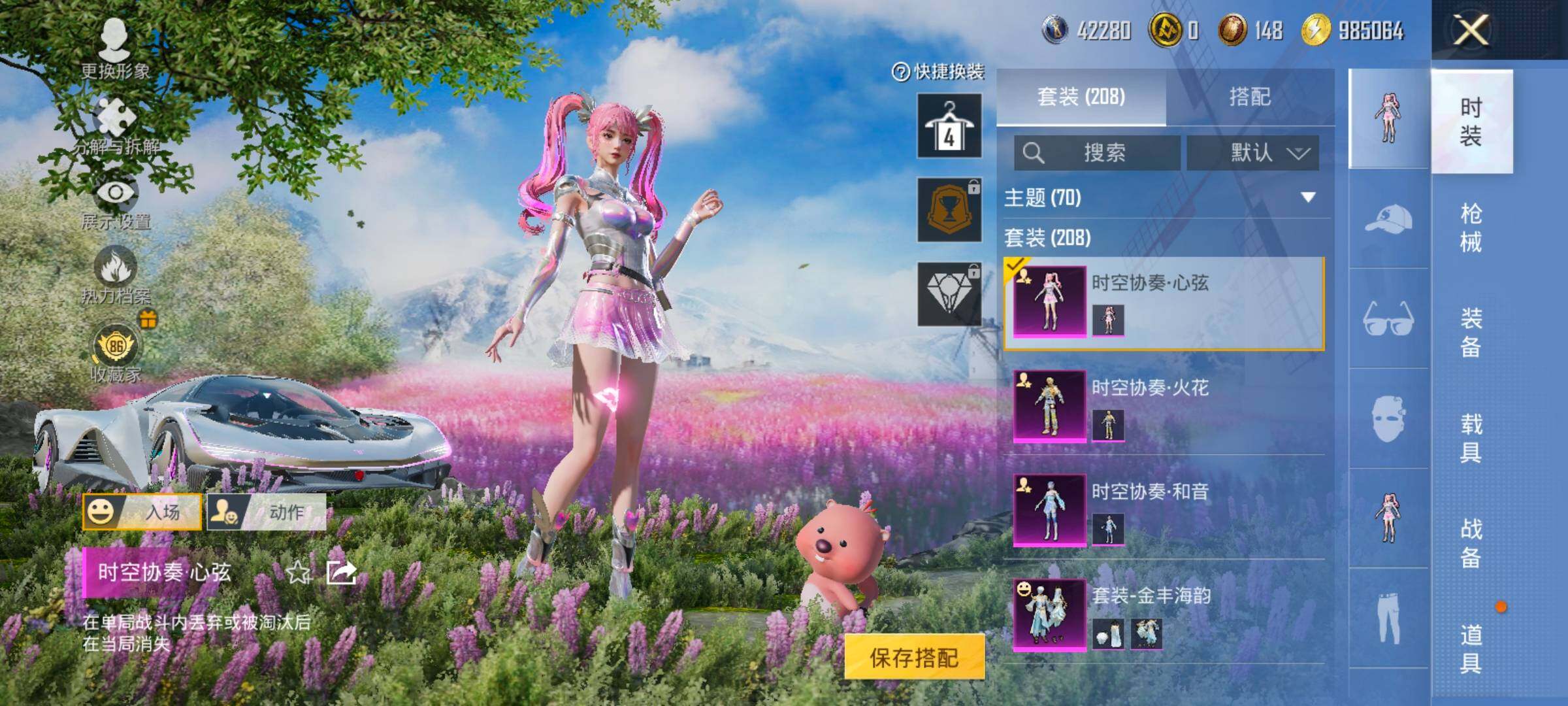 HPLX4153936和平精英账号详情图11