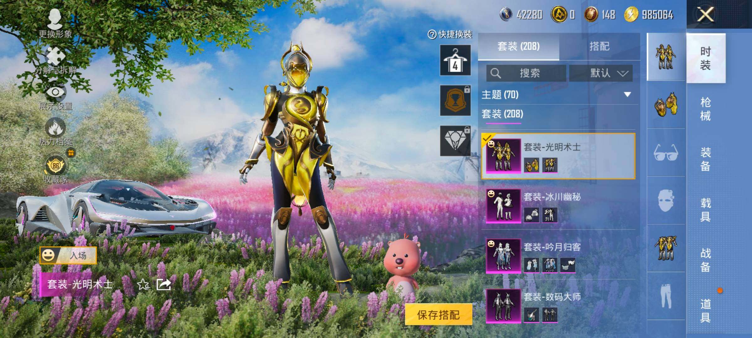 HPLX4153936和平精英账号详情图13