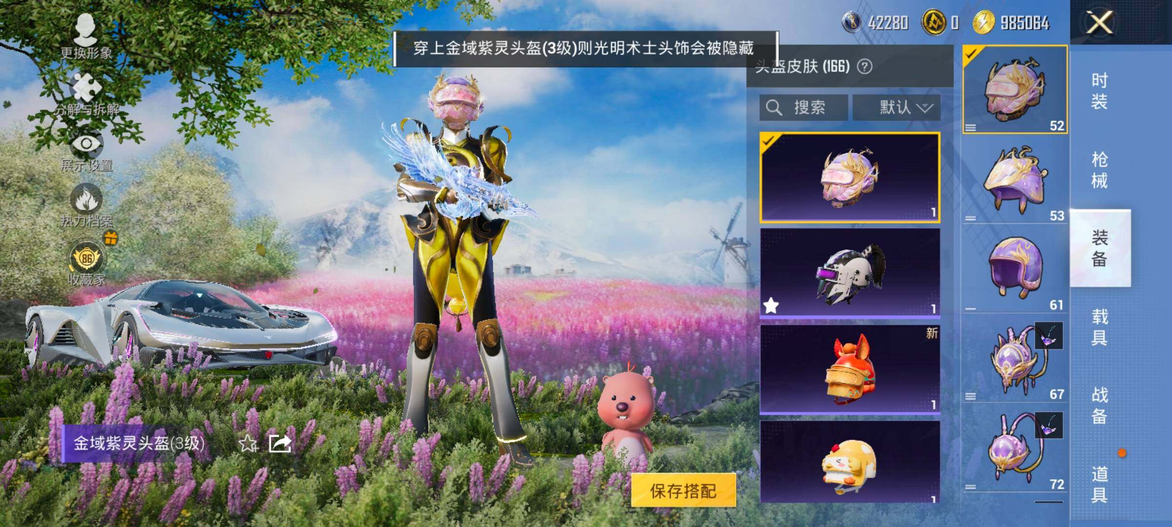 HPLX4153936和平精英账号详情图14