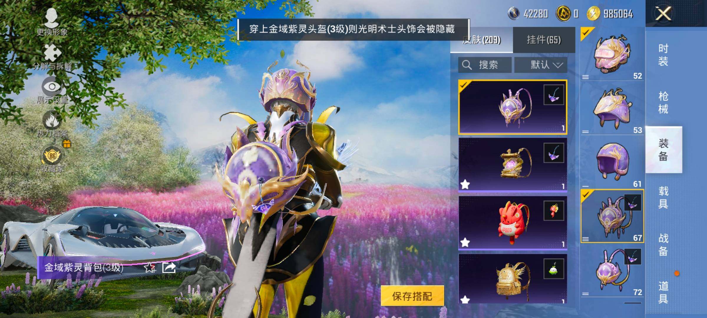 HPLX4153936和平精英账号详情图15