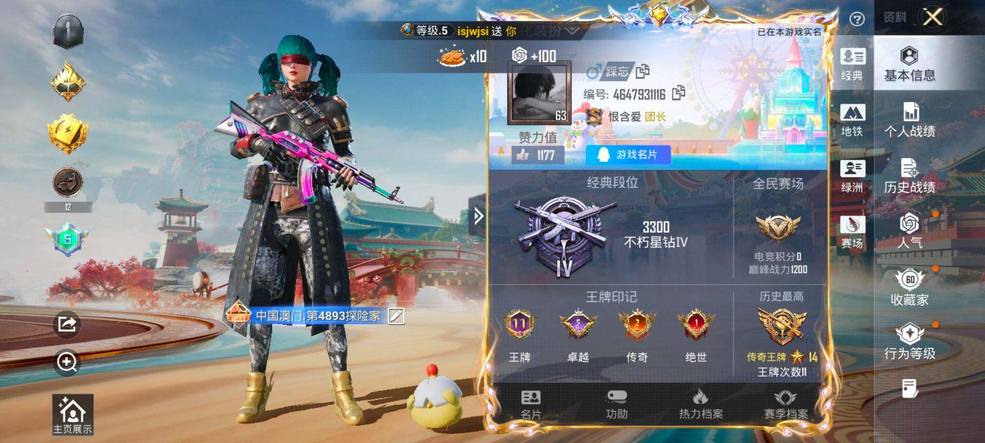 HPQM4151434和平精英账号详情图3 HPQM4151434和平精英账号详情图3