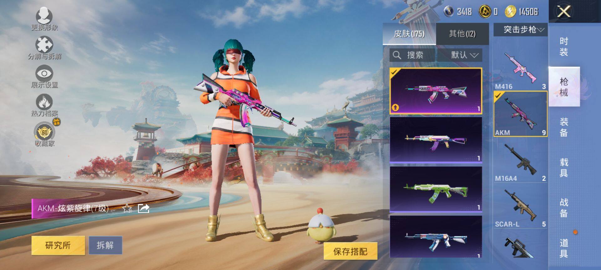 HPQM4151434和平精英账号详情图8 HPQM4151434和平精英账号详情图8