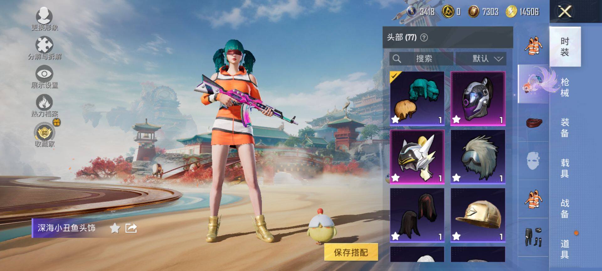 HPQM4151434和平精英账号详情图9 HPQM4151434和平精英账号详情图9