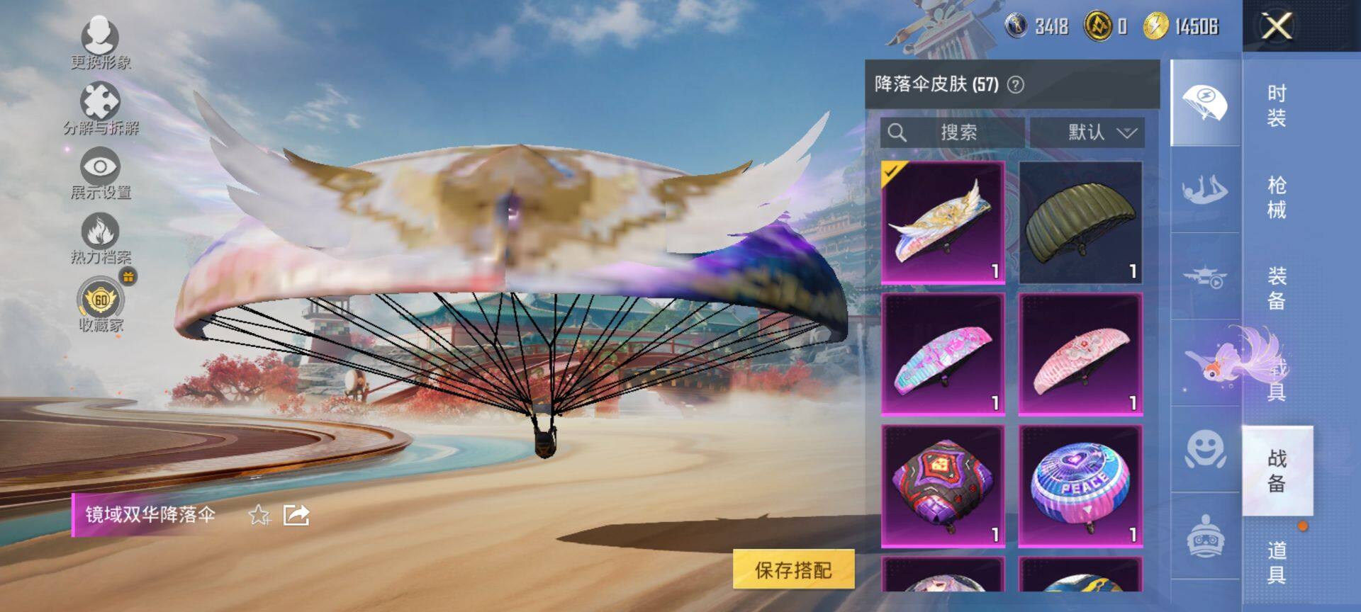 HPQM4151434和平精英账号详情图10 HPQM4151434和平精英账号详情图10