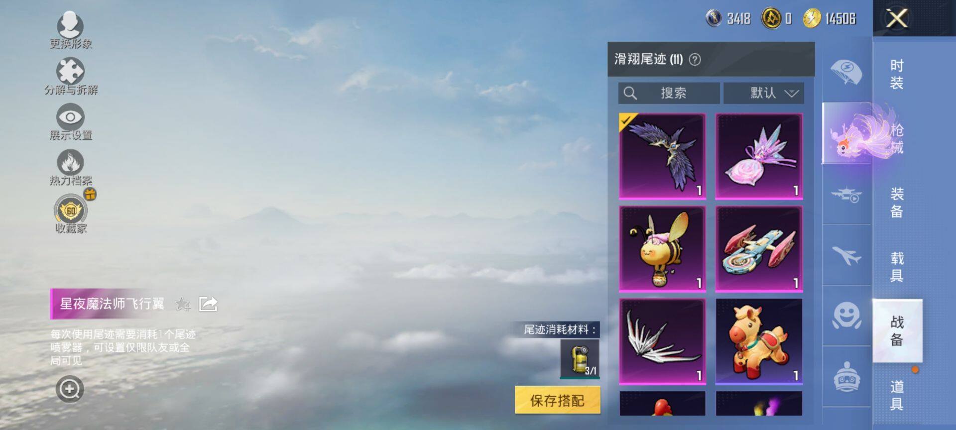 HPQM4151434和平精英账号详情图11 HPQM4151434和平精英账号详情图11