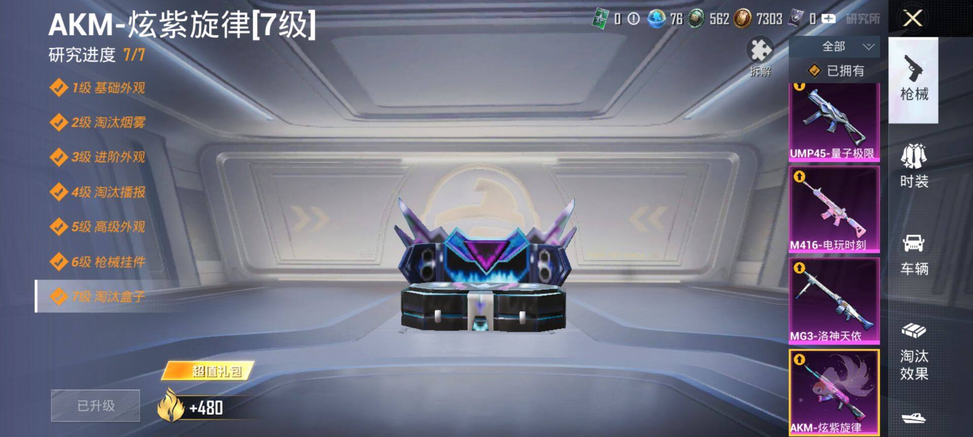 HPQM4151434和平精英账号详情图13 HPQM4151434和平精英账号详情图13