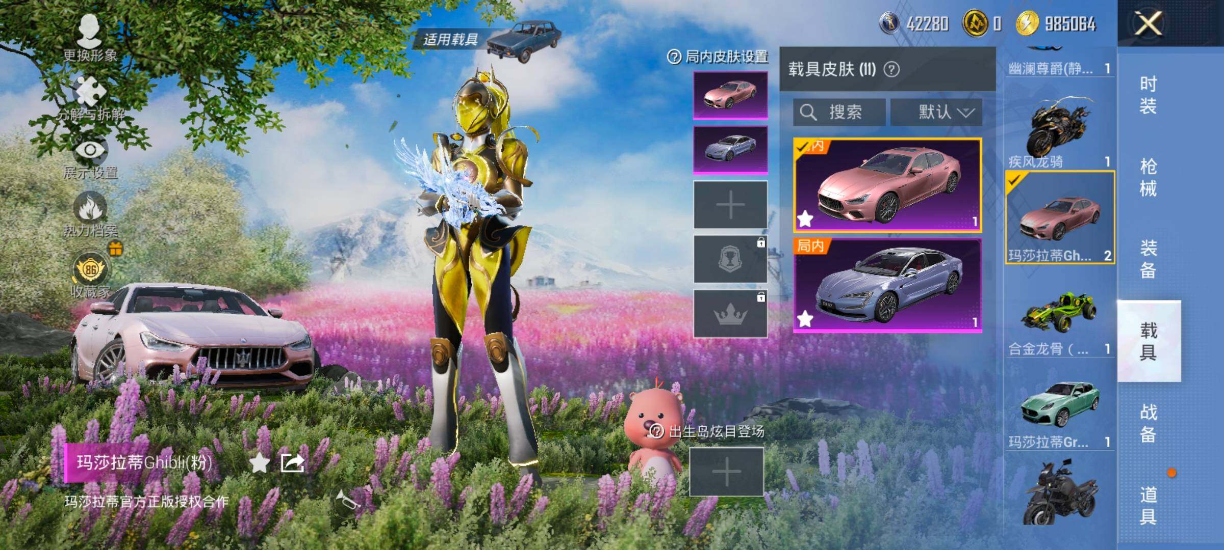 HPLX4153936和平精英账号详情图18