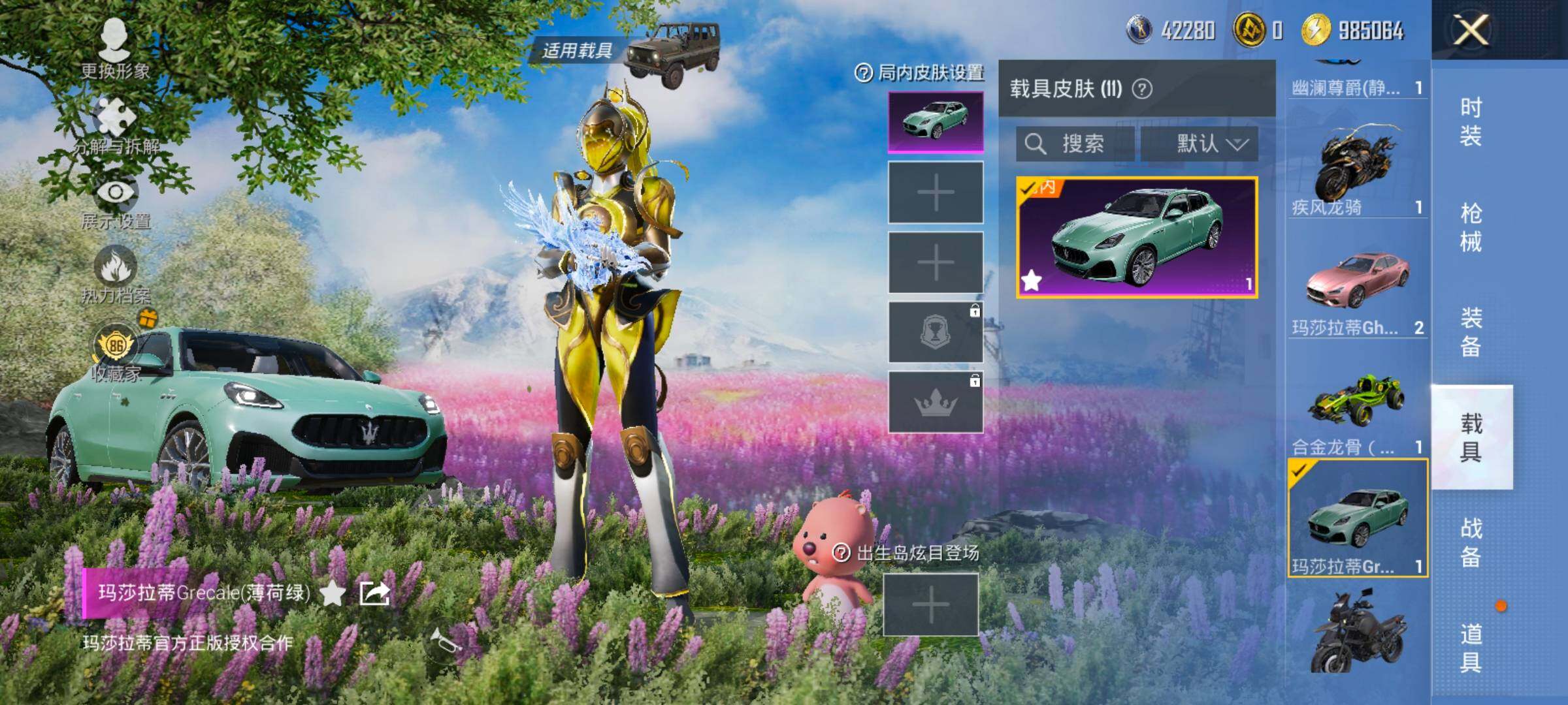 HPLX4153936和平精英账号详情图20