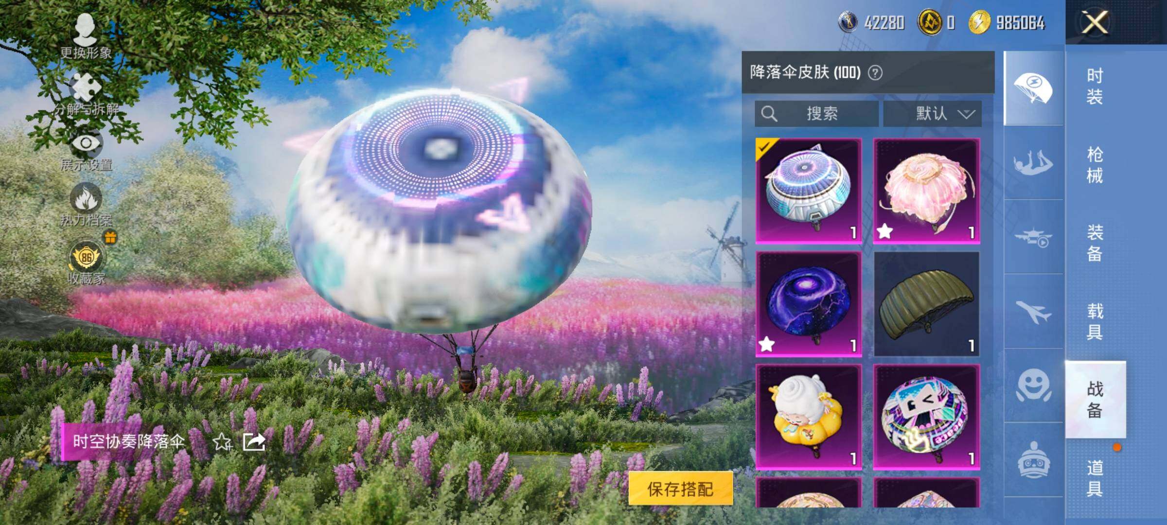 HPLX4153936和平精英账号详情图21