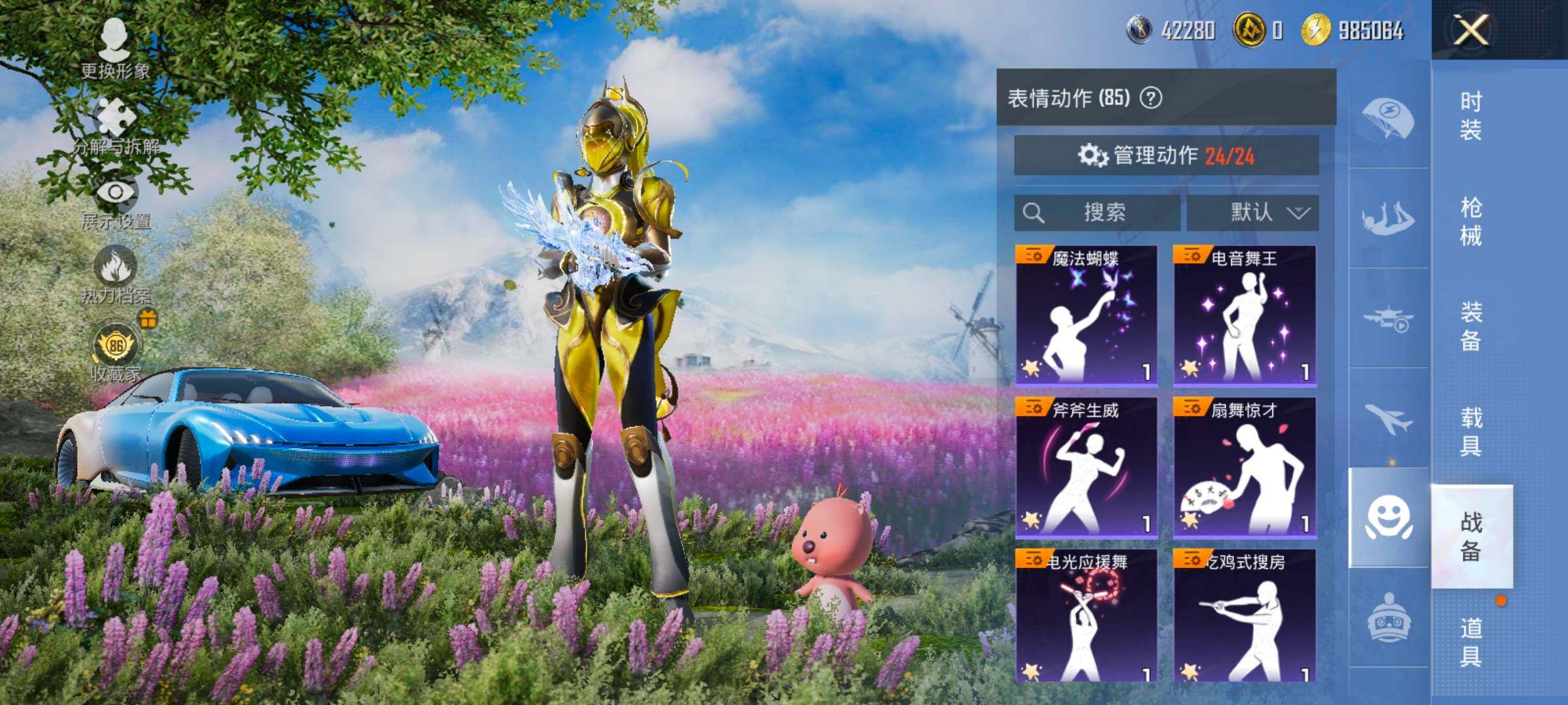 HPLX4153936和平精英账号详情图23