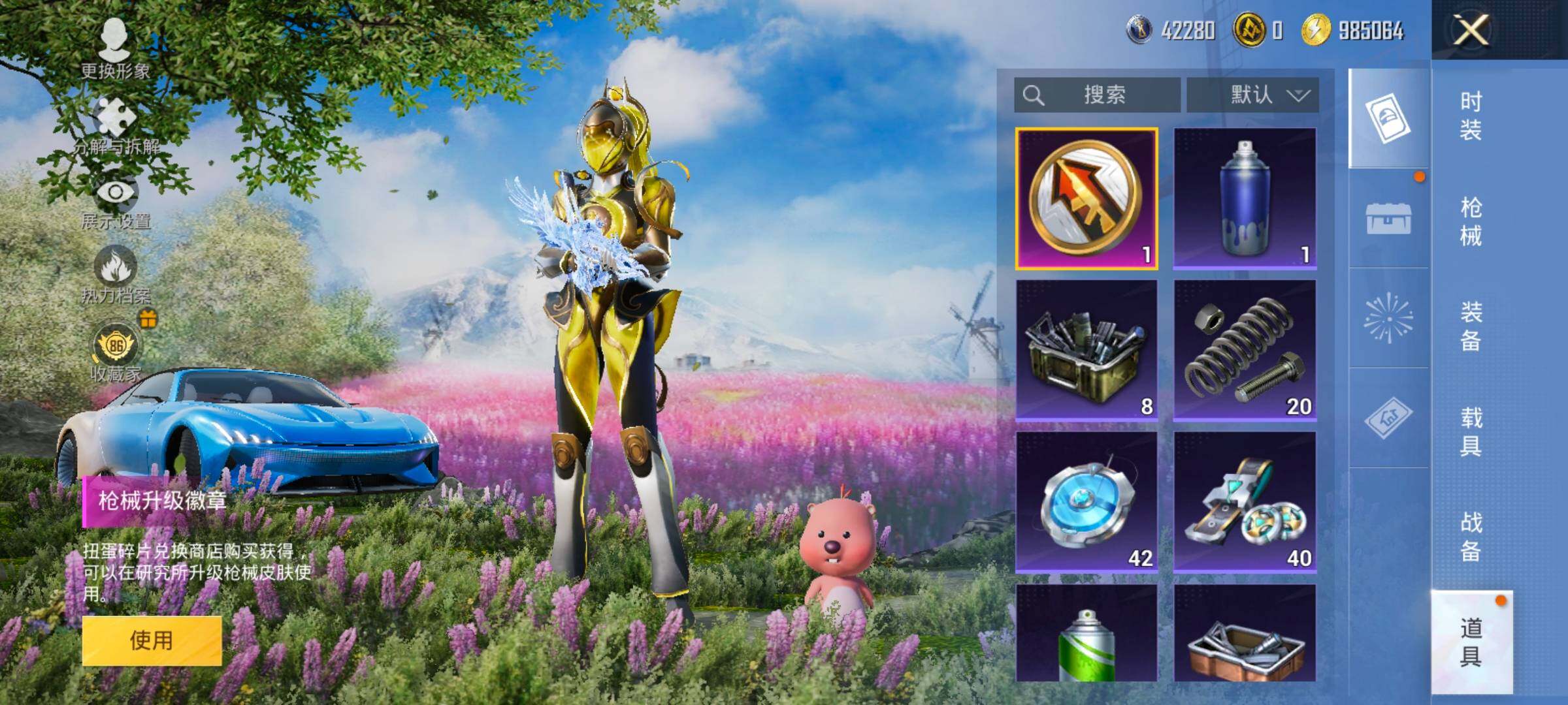 HPLX4153936和平精英账号详情图7