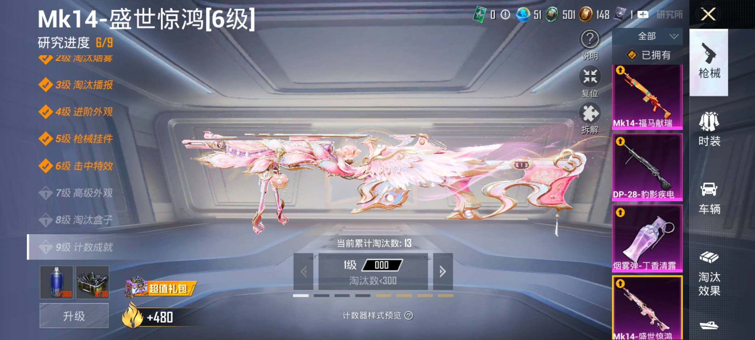 HPLX4153936和平精英账号详情图25