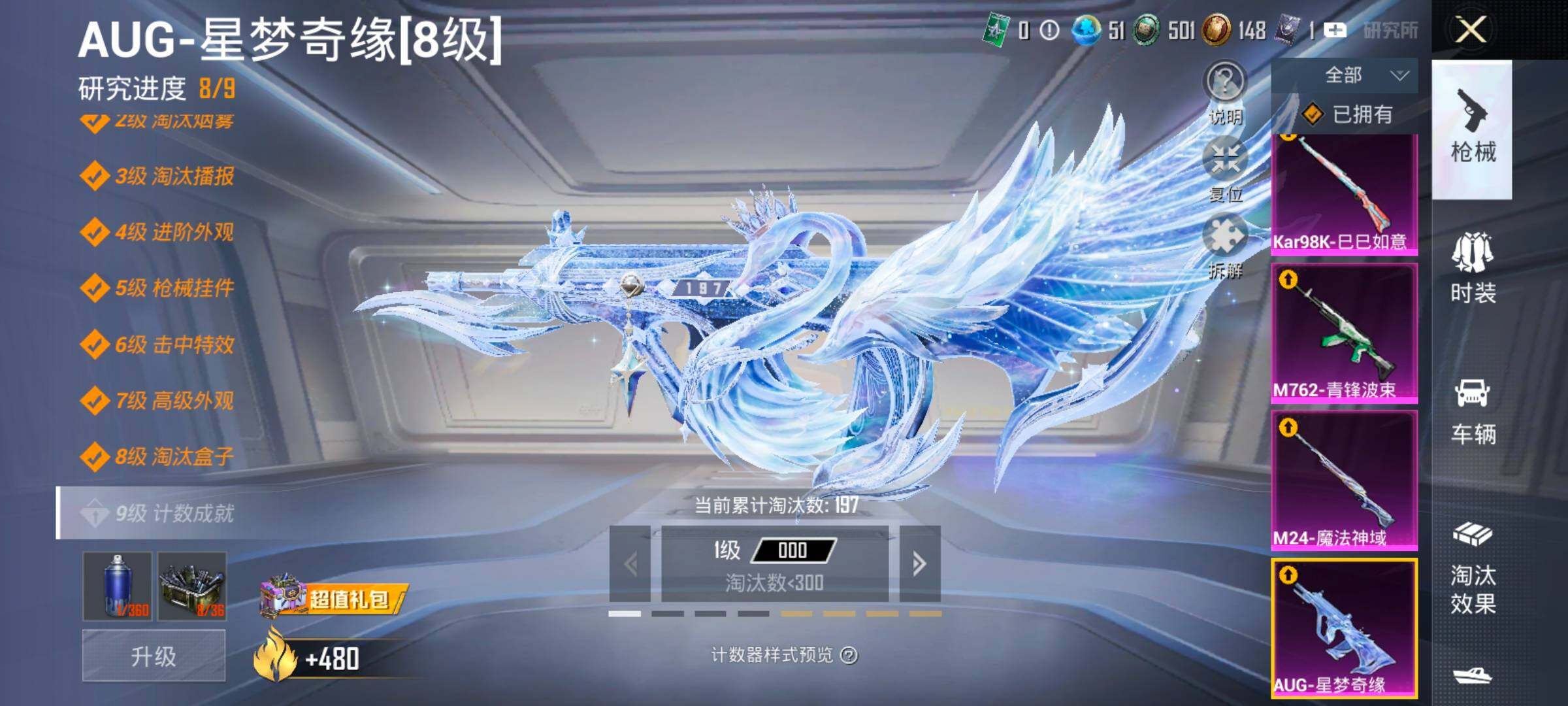 HPLX4153936和平精英账号详情图26