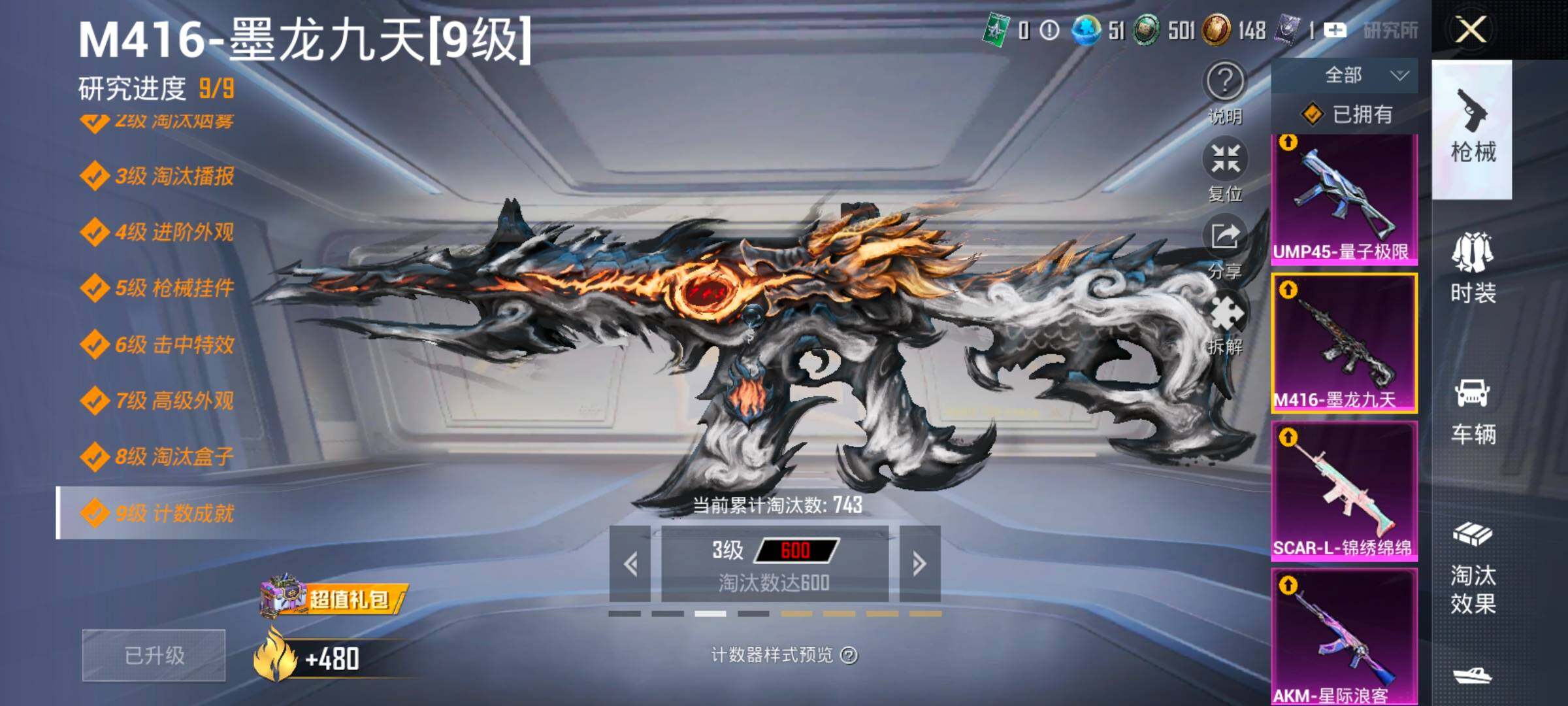 HPLX4153936和平精英账号详情图27