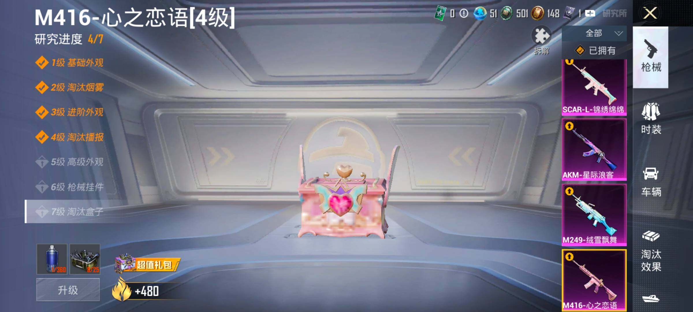 HPLX4153936和平精英账号详情图28