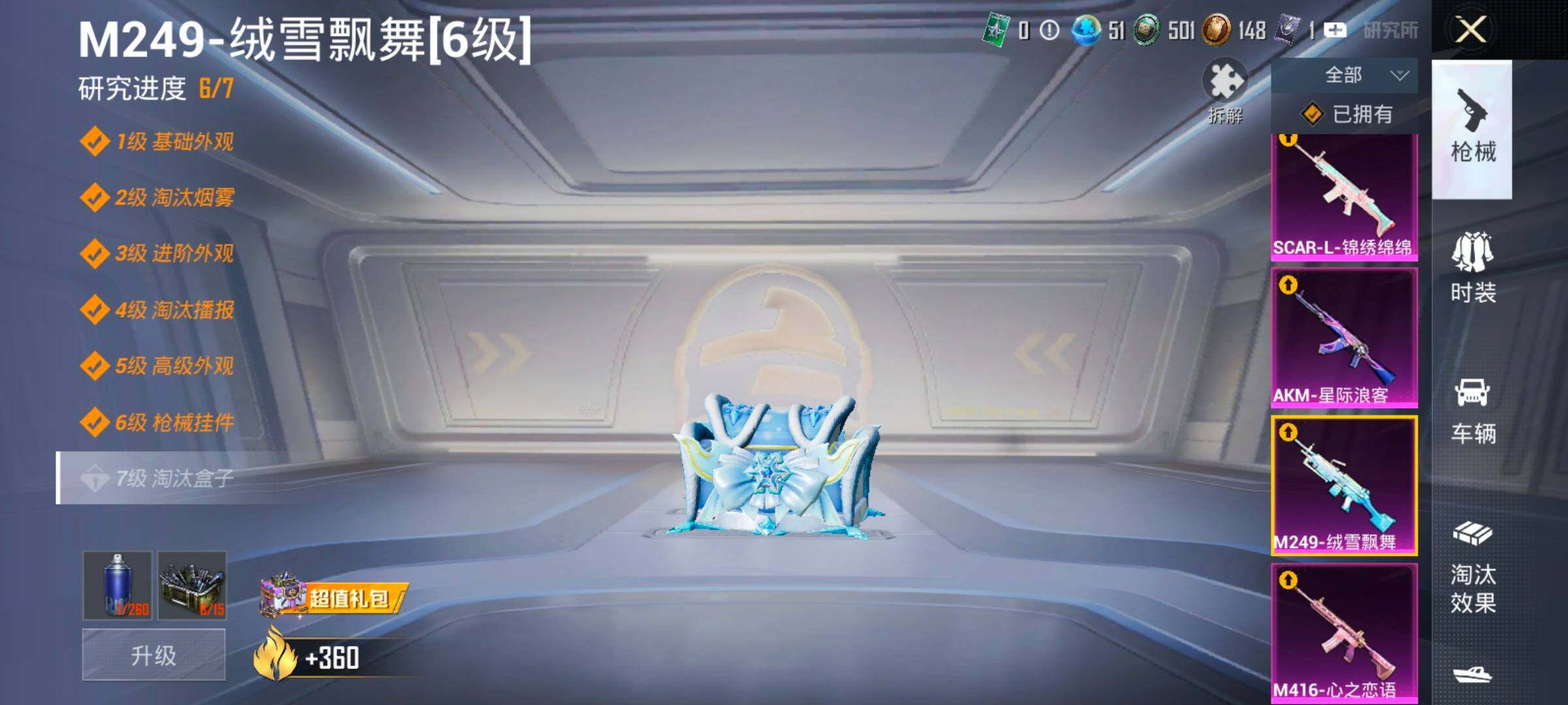 HPLX4153936和平精英账号详情图29