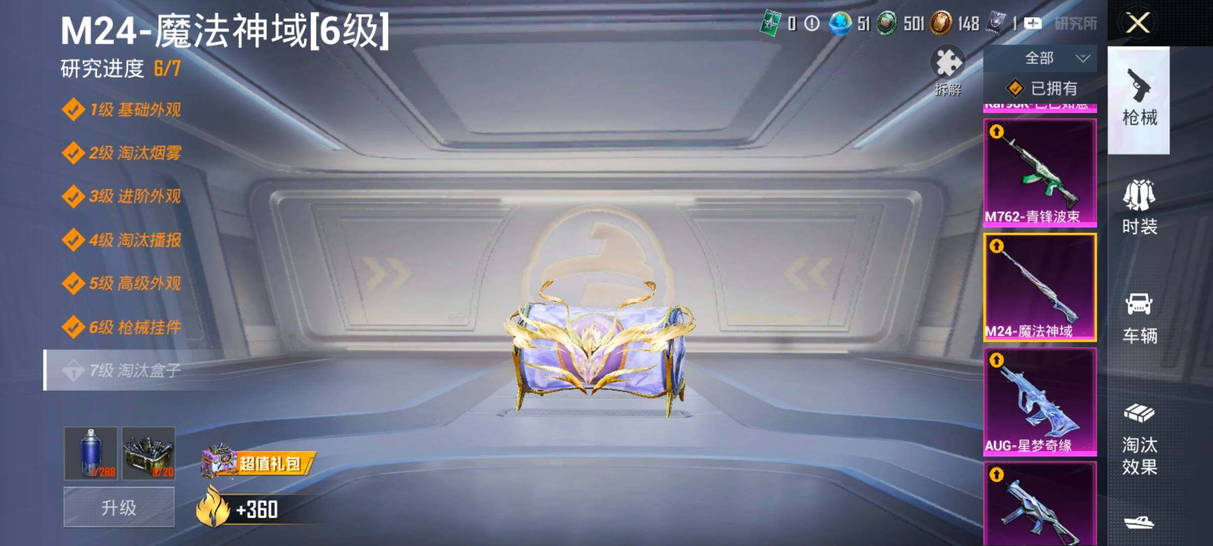 HPLX4153936和平精英账号详情图31