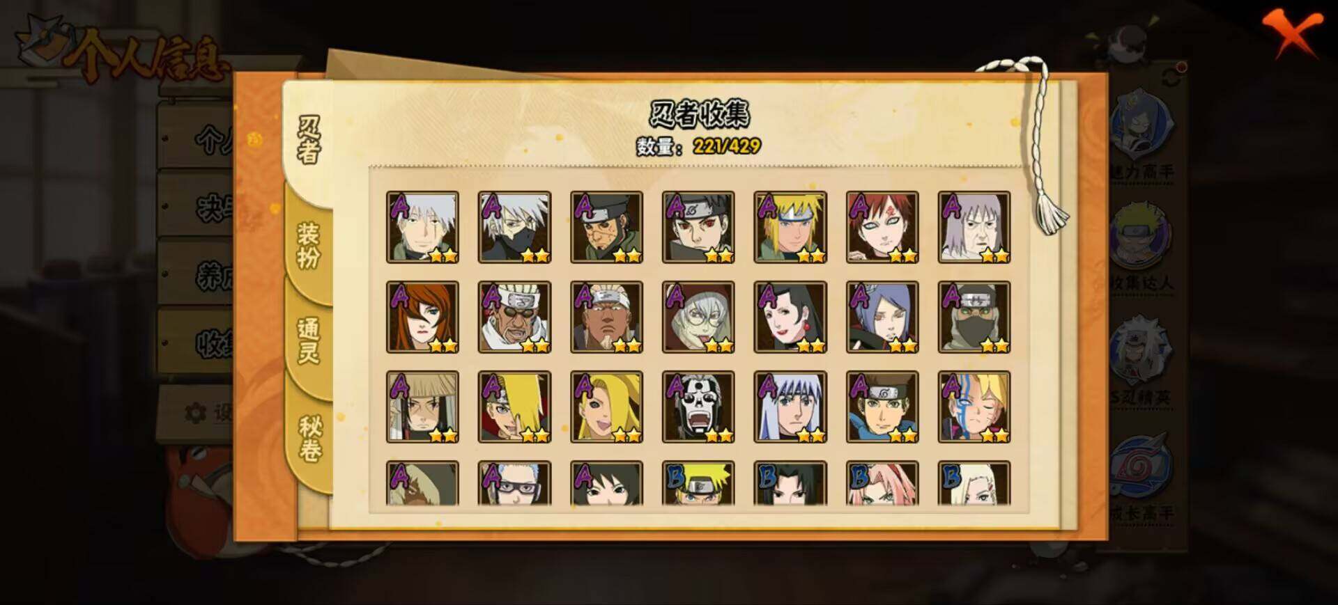 HYQM425556火影忍者账号详情图5 HYQM425556火影忍者账号详情图5