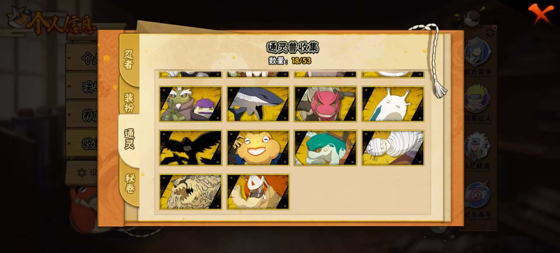 HYQM425556火影忍者账号详情图6 HYQM425556火影忍者账号详情图6