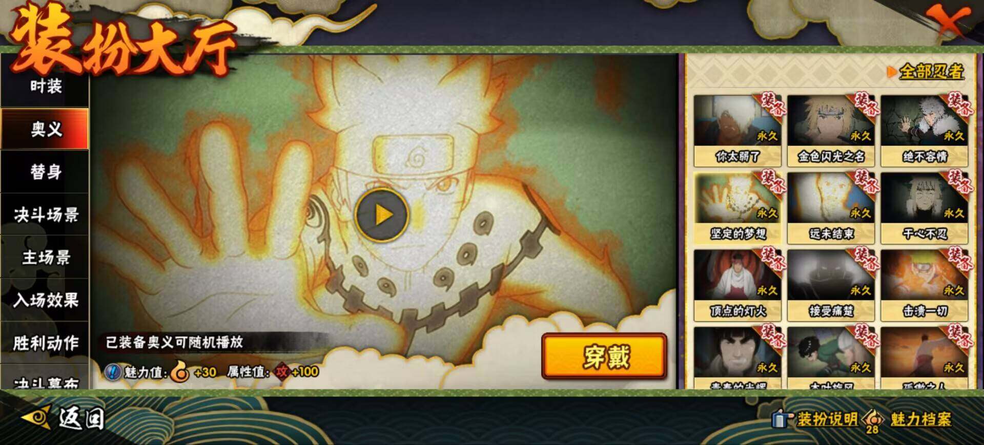 HYQM425556火影忍者账号详情图7 HYQM425556火影忍者账号详情图7