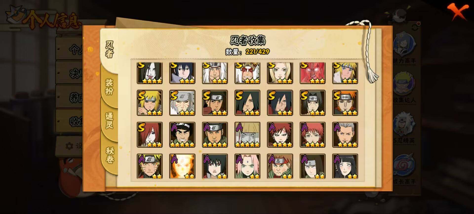 HYQM425556火影忍者账号详情图8 HYQM425556火影忍者账号详情图8