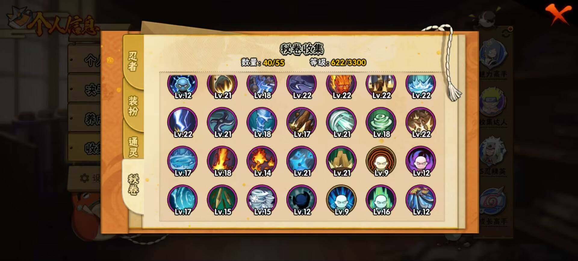 HYQM425556火影忍者账号详情图9 HYQM425556火影忍者账号详情图9