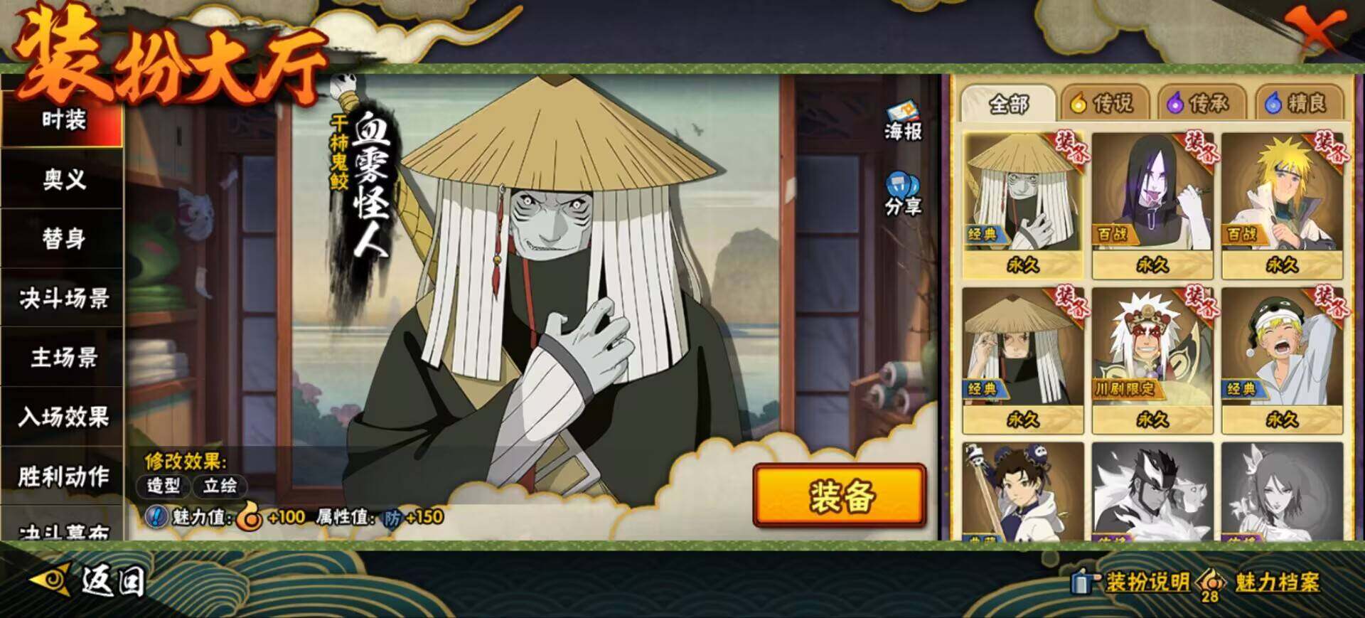 HYQM425556火影忍者账号详情图10 HYQM425556火影忍者账号详情图10