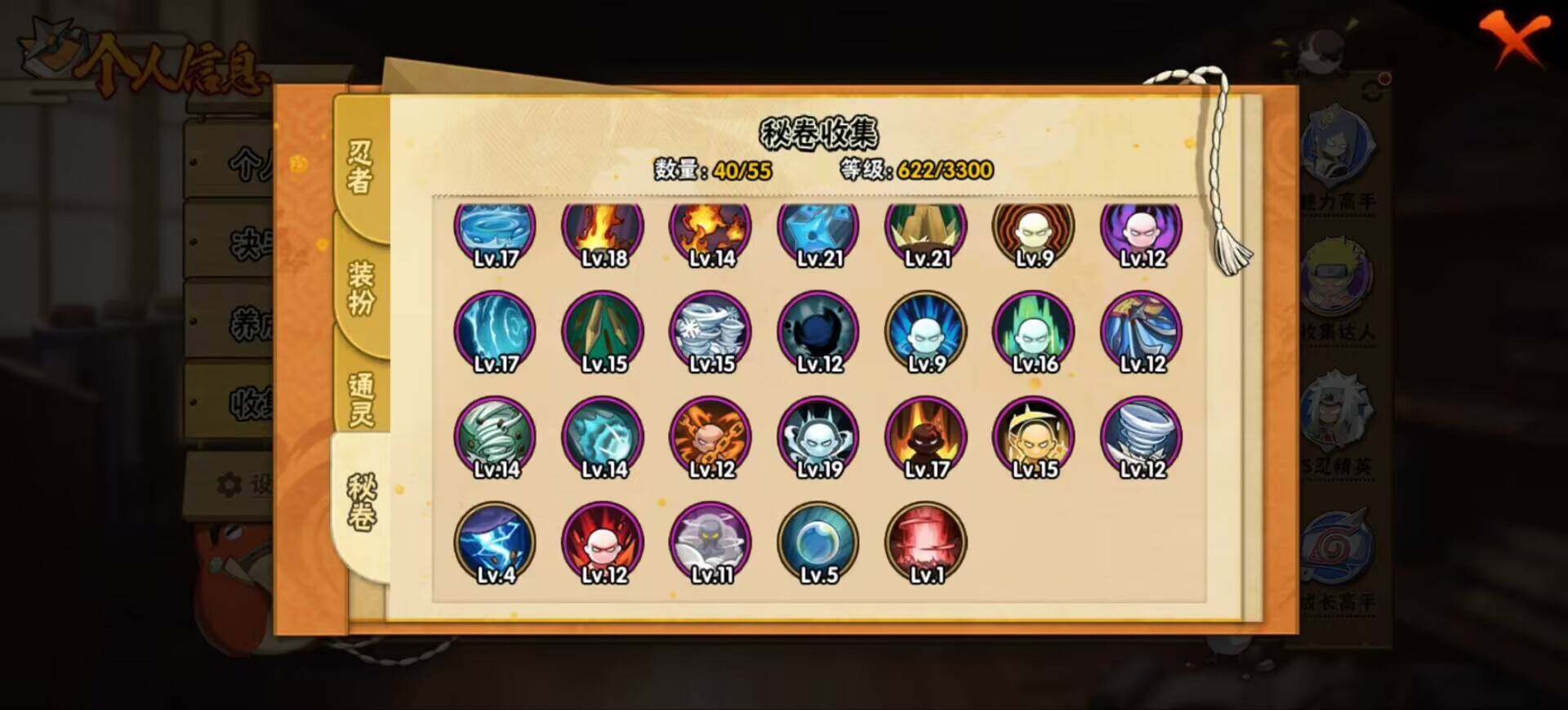 HYQM425556火影忍者账号详情图11 HYQM425556火影忍者账号详情图11