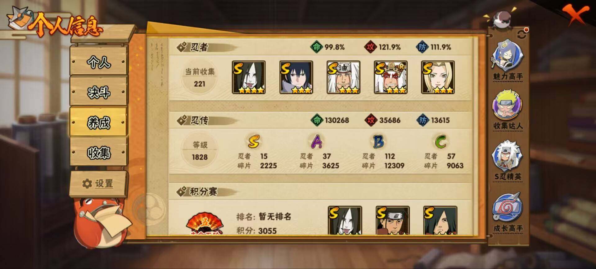 HYQM425556火影忍者账号详情图13 HYQM425556火影忍者账号详情图13