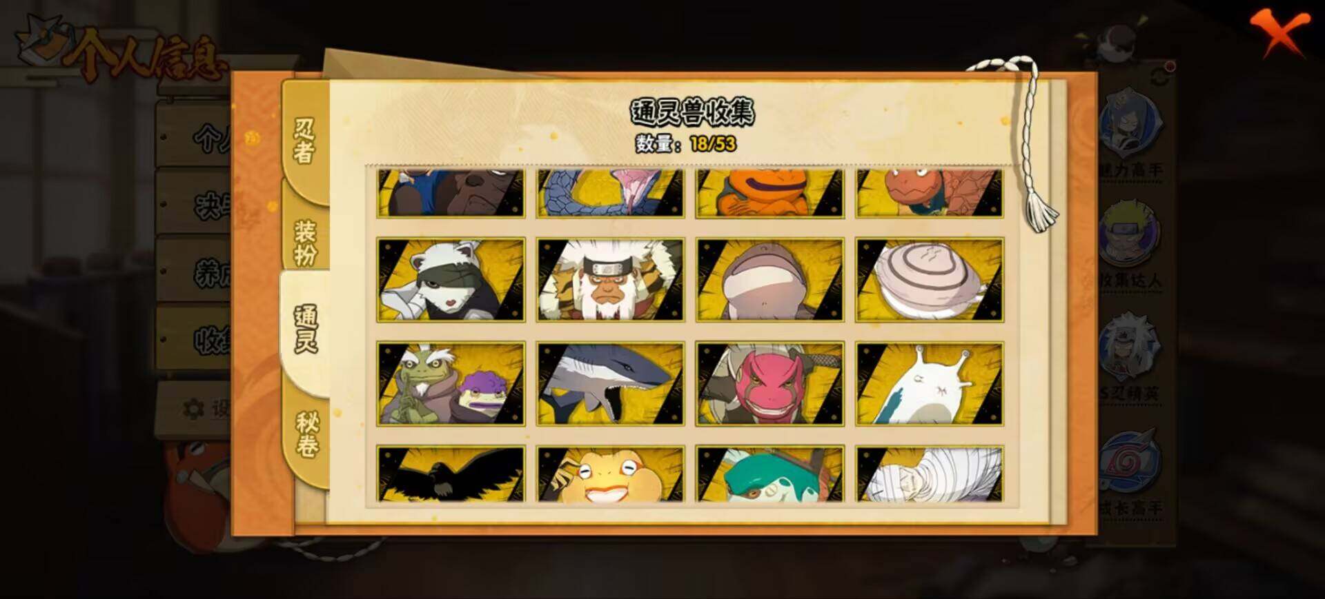 HYQM425556火影忍者账号详情图14 HYQM425556火影忍者账号详情图14