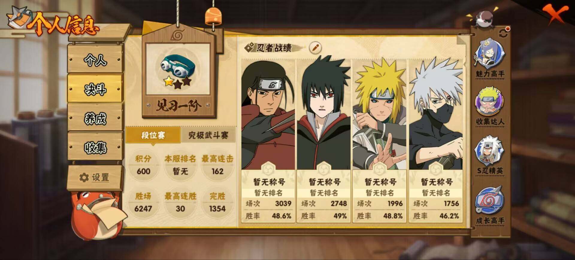 HYQM425556火影忍者账号详情图15 HYQM425556火影忍者账号详情图15