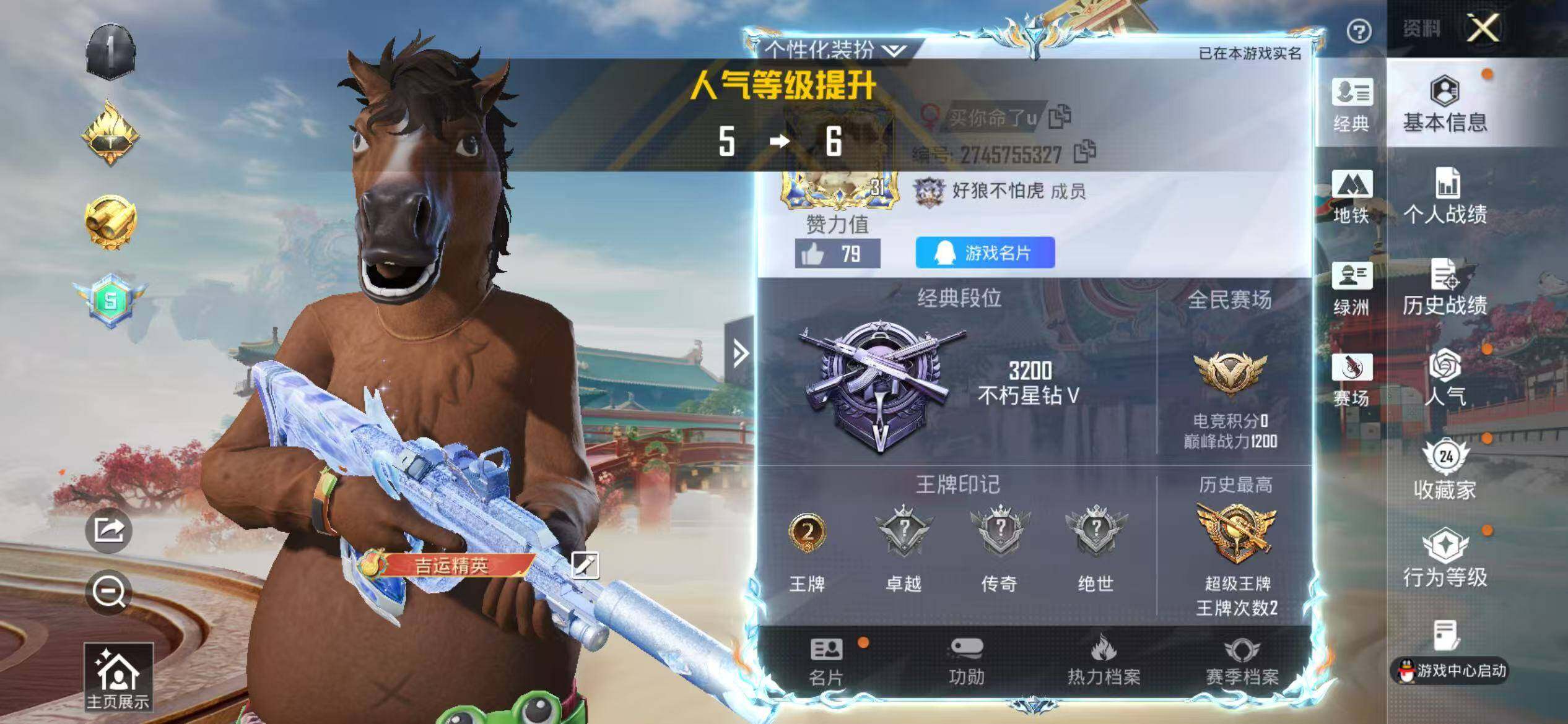 HPEY4151547和平精英账号详情图3 HPEY4151547和平精英账号详情图3