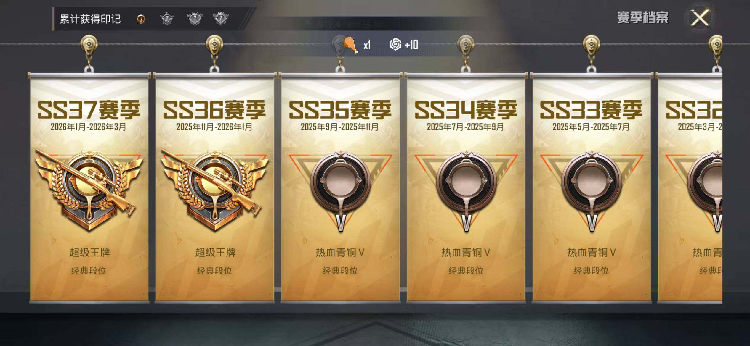 HPEY4151547和平精英账号详情图5 HPEY4151547和平精英账号详情图5