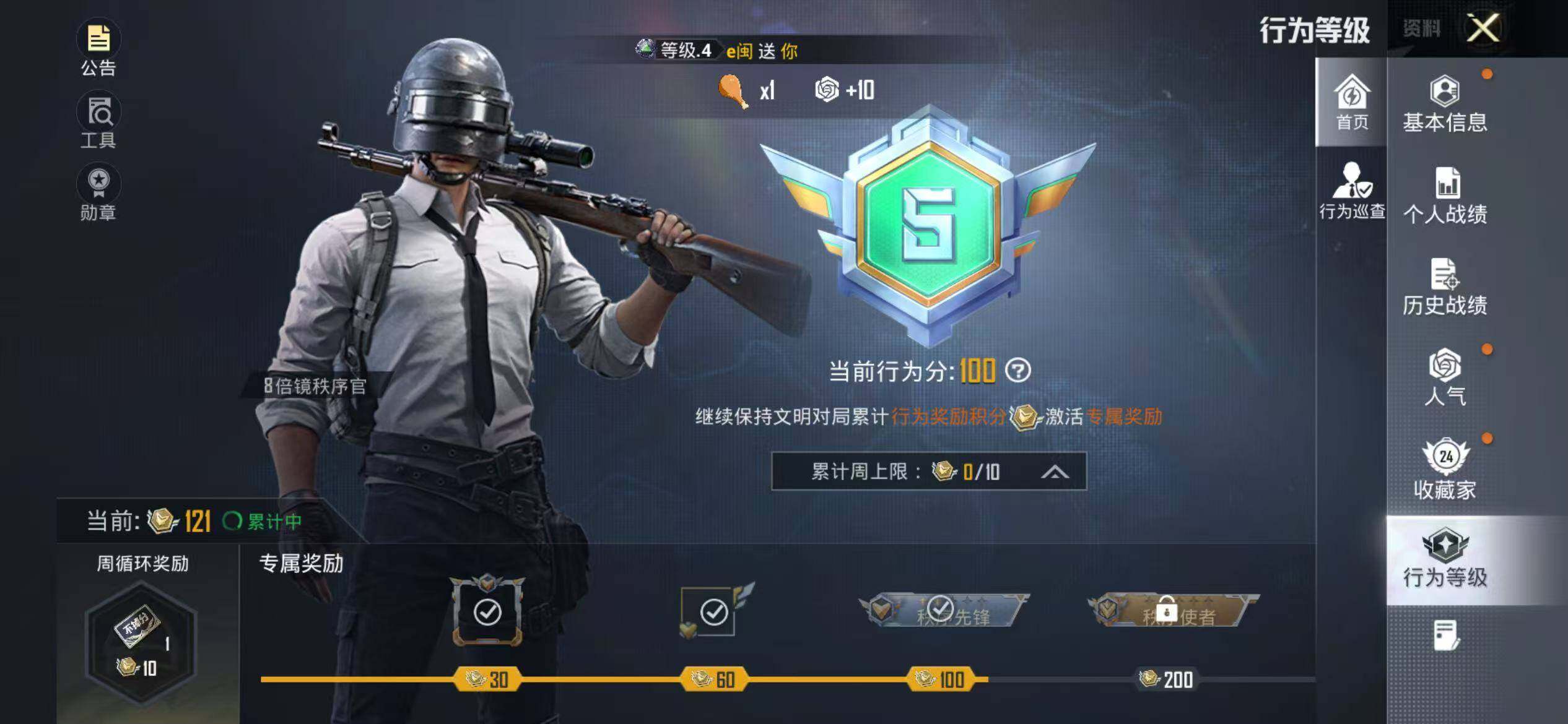 HPEY4151547和平精英账号详情图7 HPEY4151547和平精英账号详情图7