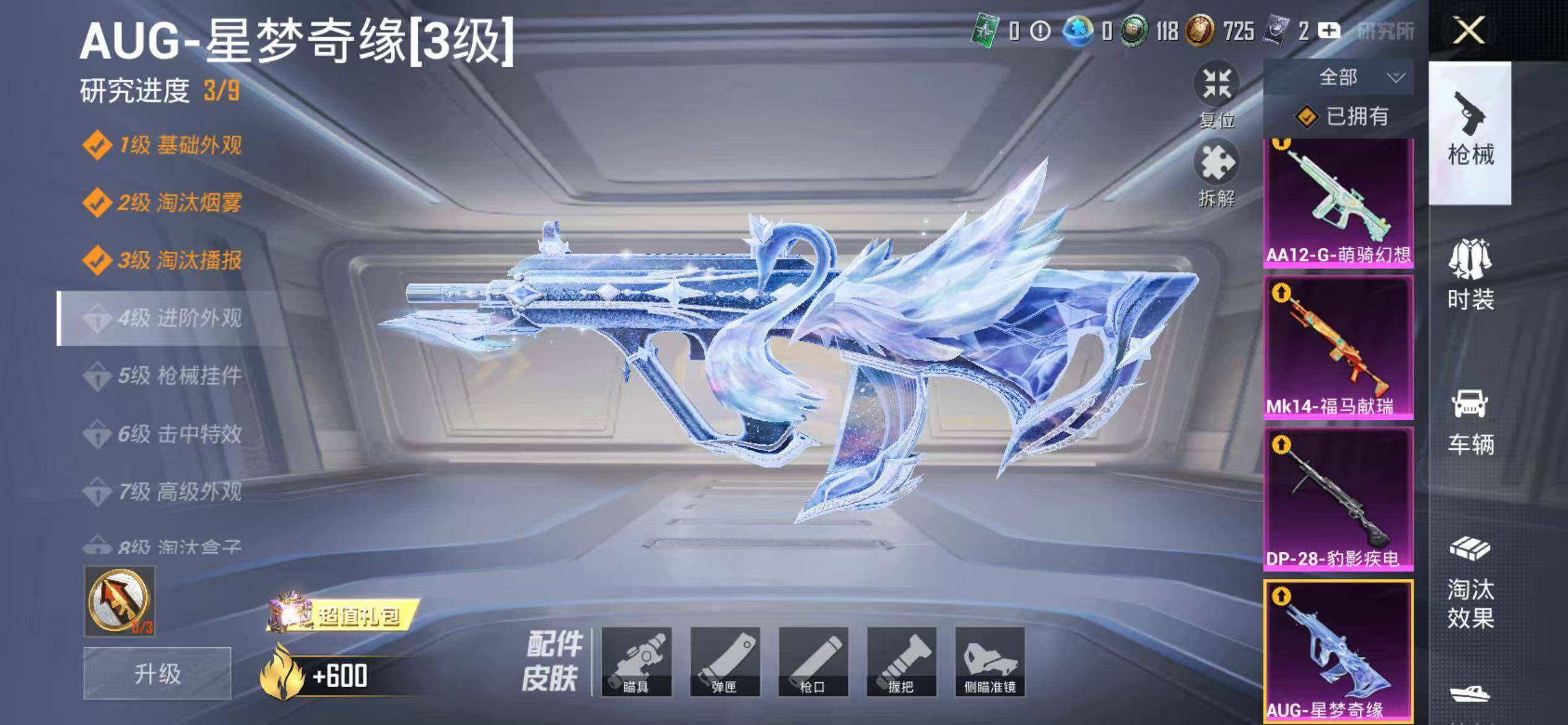 HPEY4151547和平精英账号详情图9 HPEY4151547和平精英账号详情图9