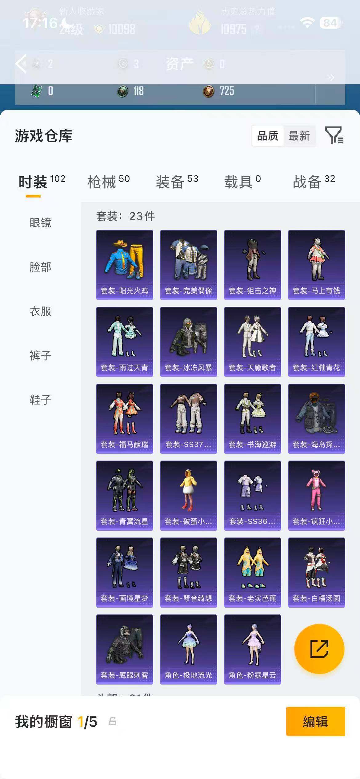 HPEY4151547和平精英账号详情图12 HPEY4151547和平精英账号详情图12