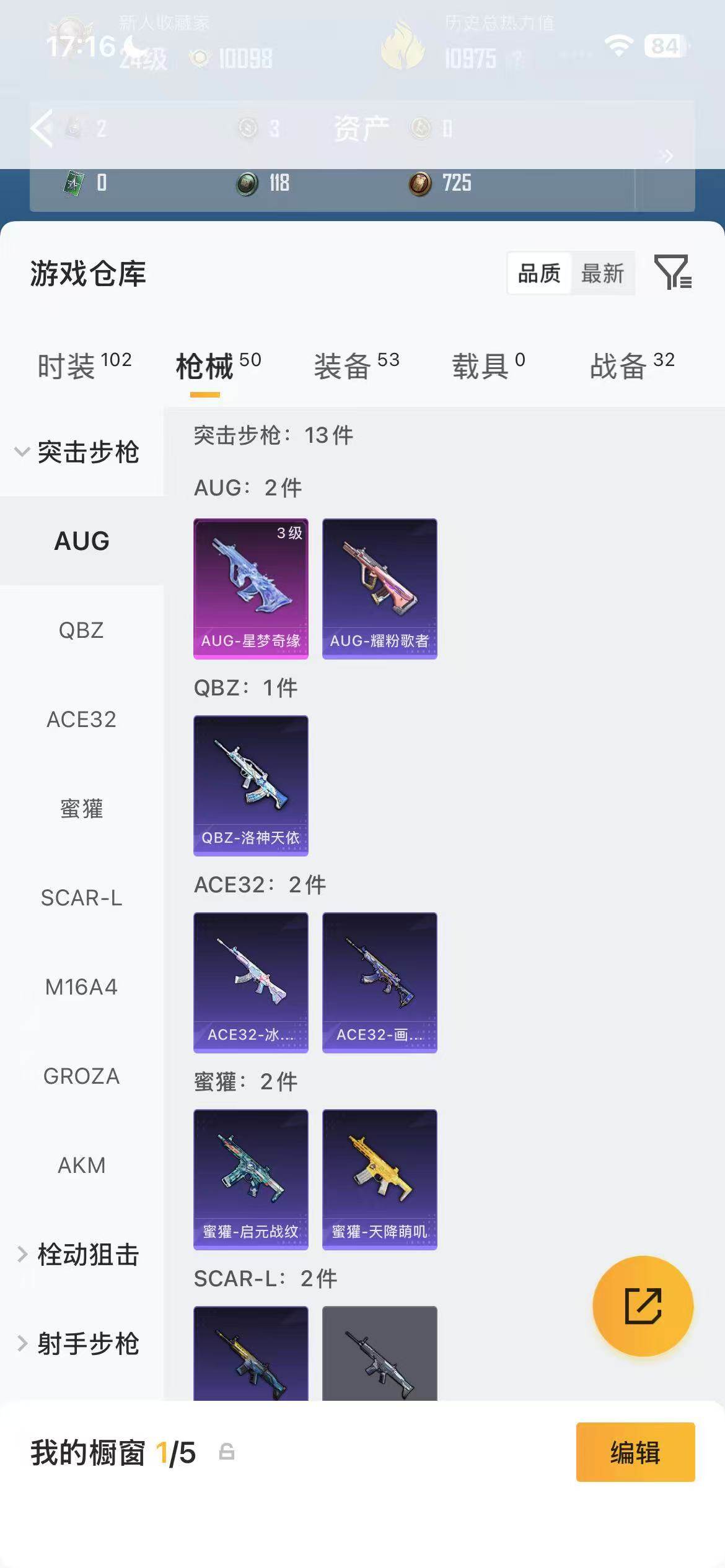 HPEY4151547和平精英账号详情图13 HPEY4151547和平精英账号详情图13