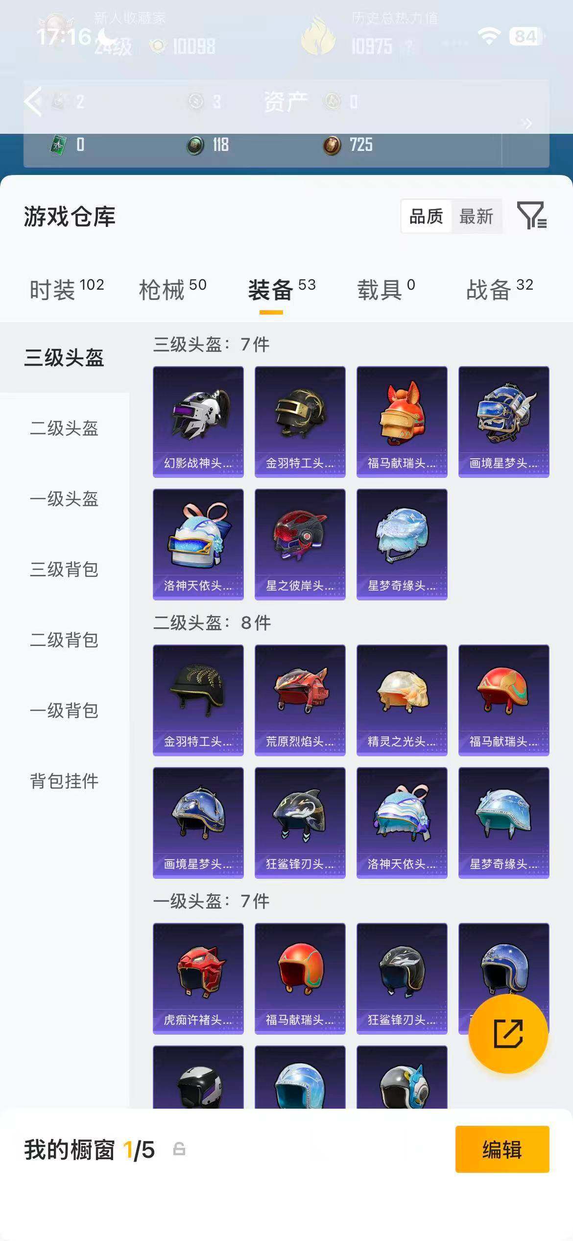 HPEY4151547和平精英账号详情图14 HPEY4151547和平精英账号详情图14