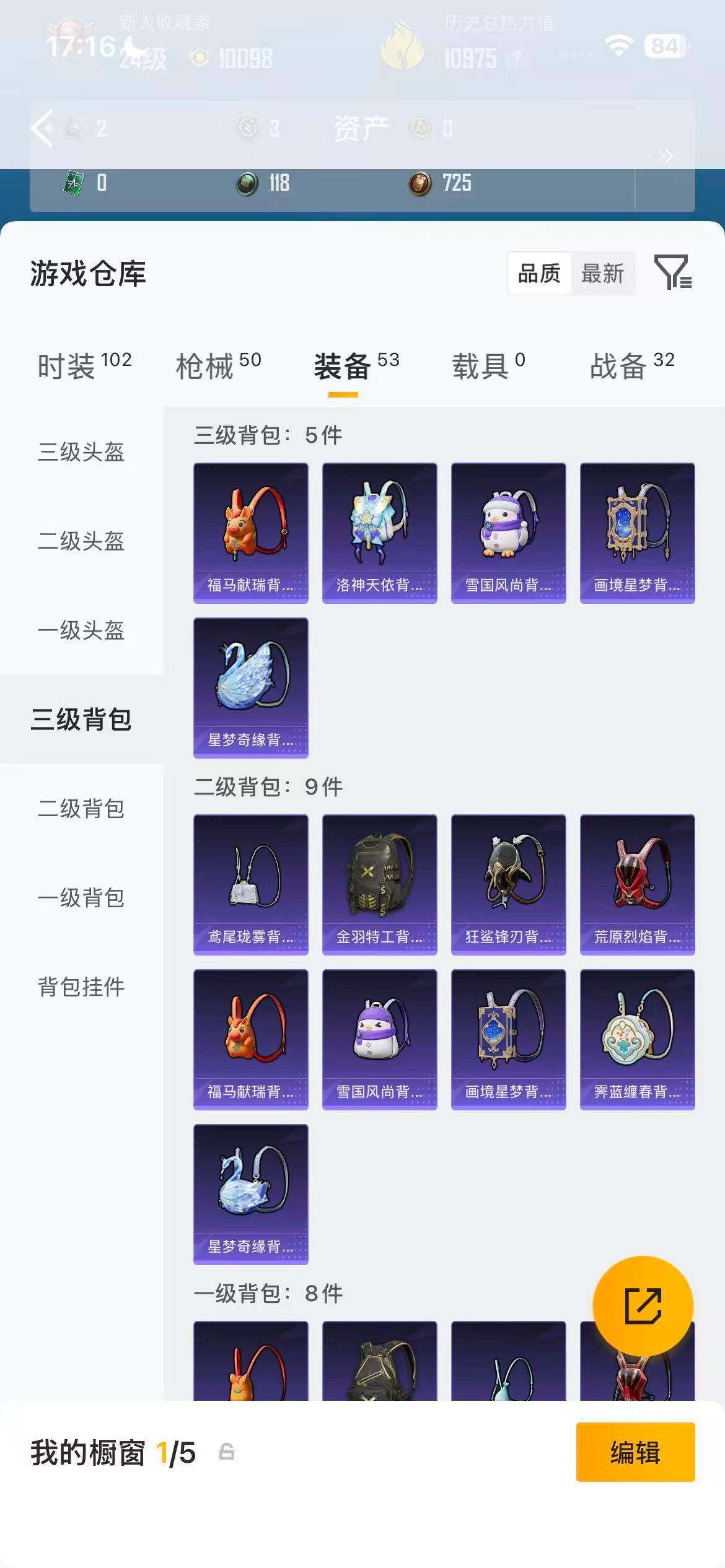 HPEY4151547和平精英账号详情图15 HPEY4151547和平精英账号详情图15