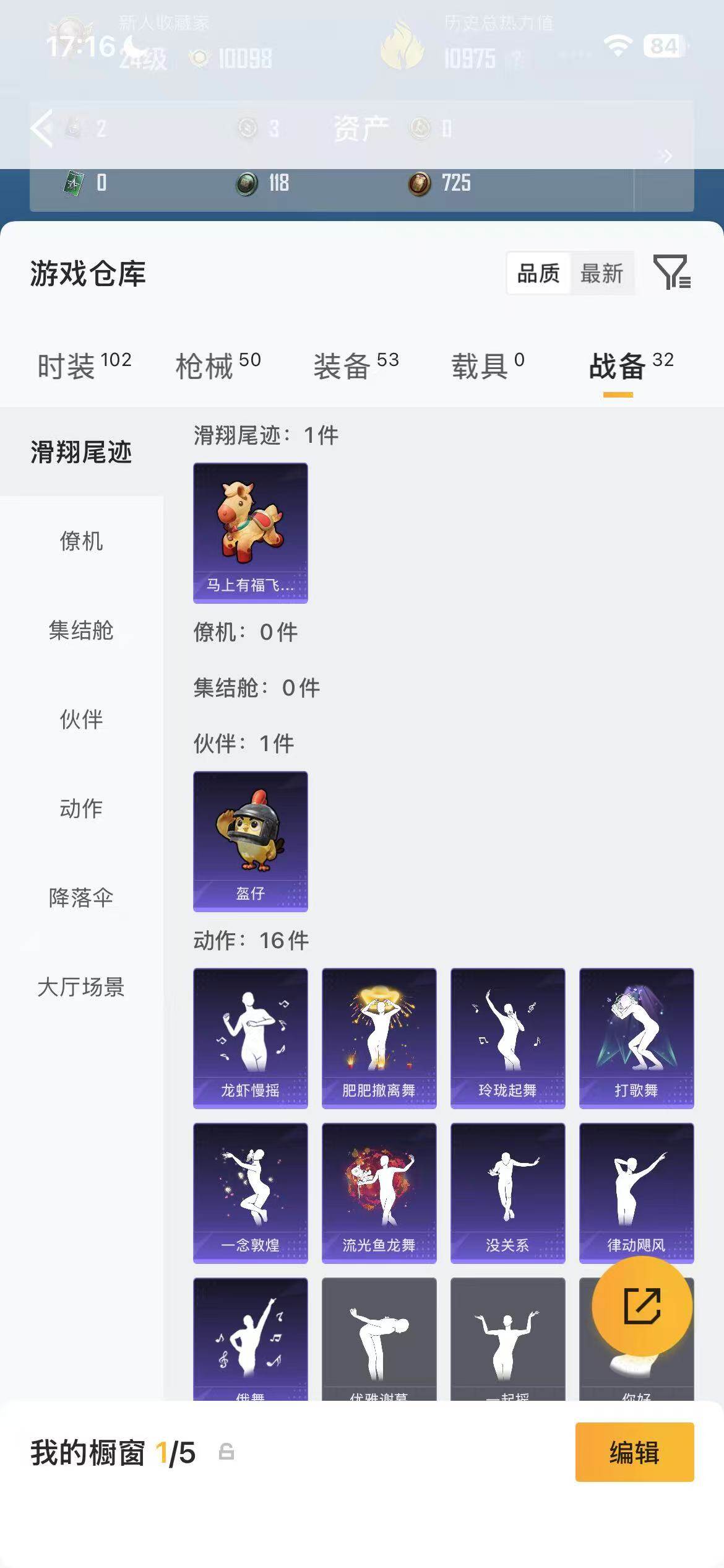 HPEY4151547和平精英账号详情图16 HPEY4151547和平精英账号详情图16