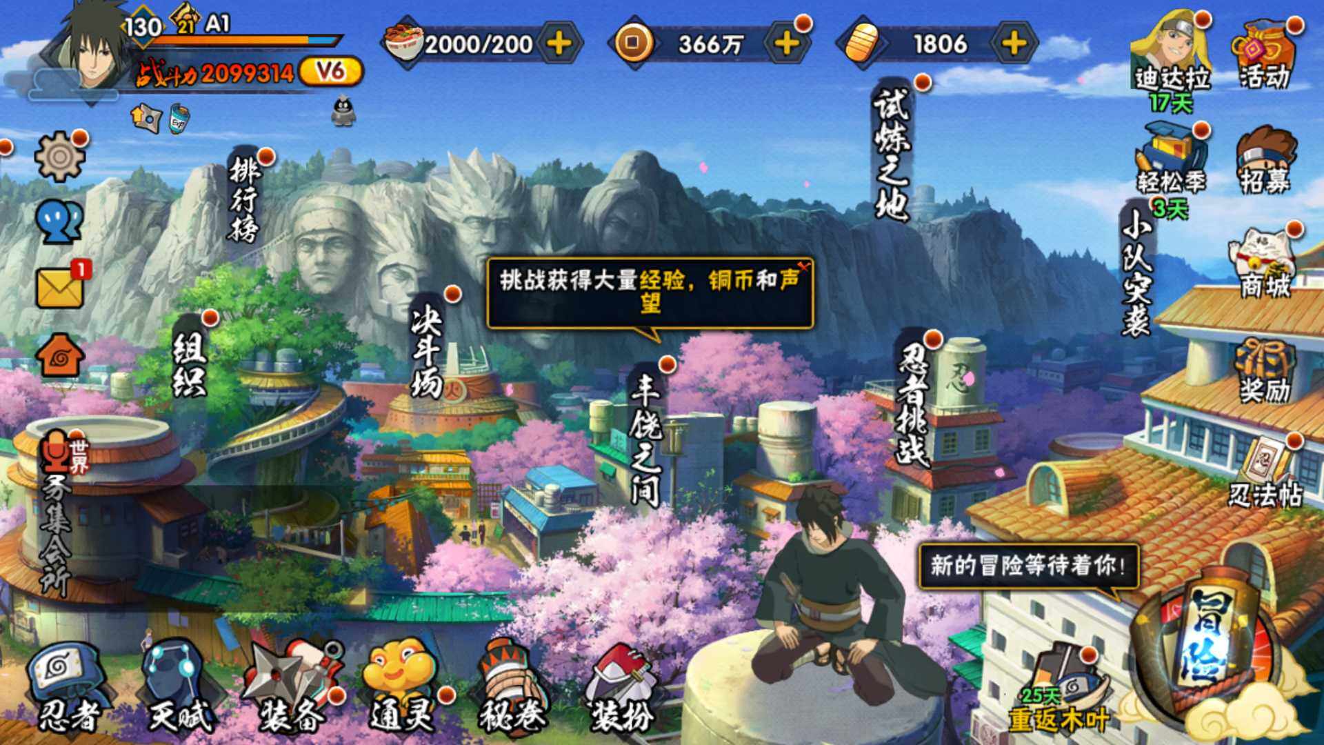 HYLFY425430火影忍者账号详情图3 HYLFY425430火影忍者账号详情图3